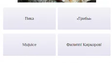 Интуит - permainan dalam genre Permainan gratis