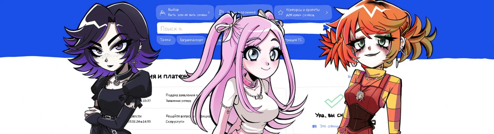 Semua ulasan dan penilaian Альтушка для скуфа (An alt girl for skoof) — 1 pendapat